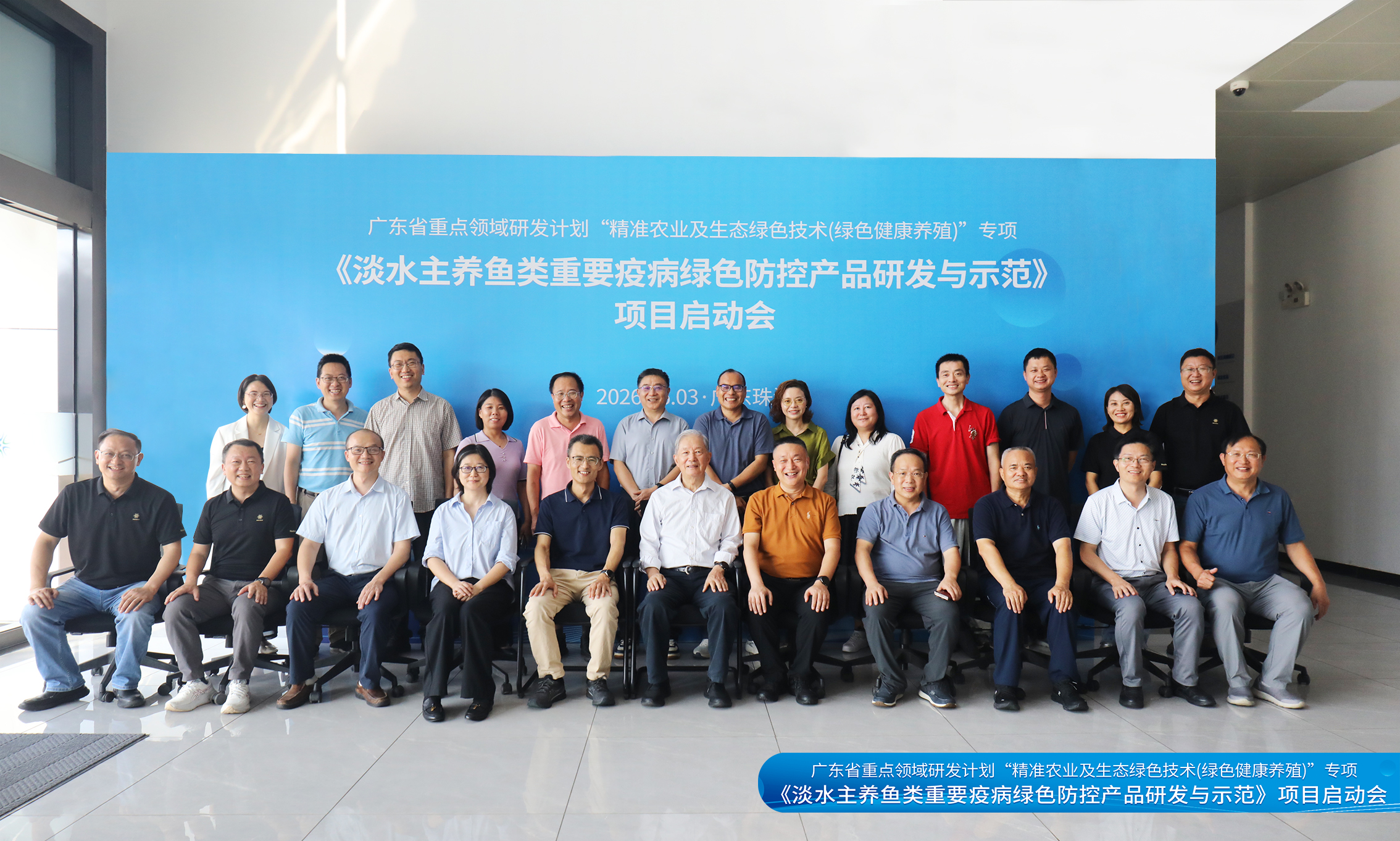 重磅：联鲲集团牵头主持的广东省重点研发计划项目正式启动